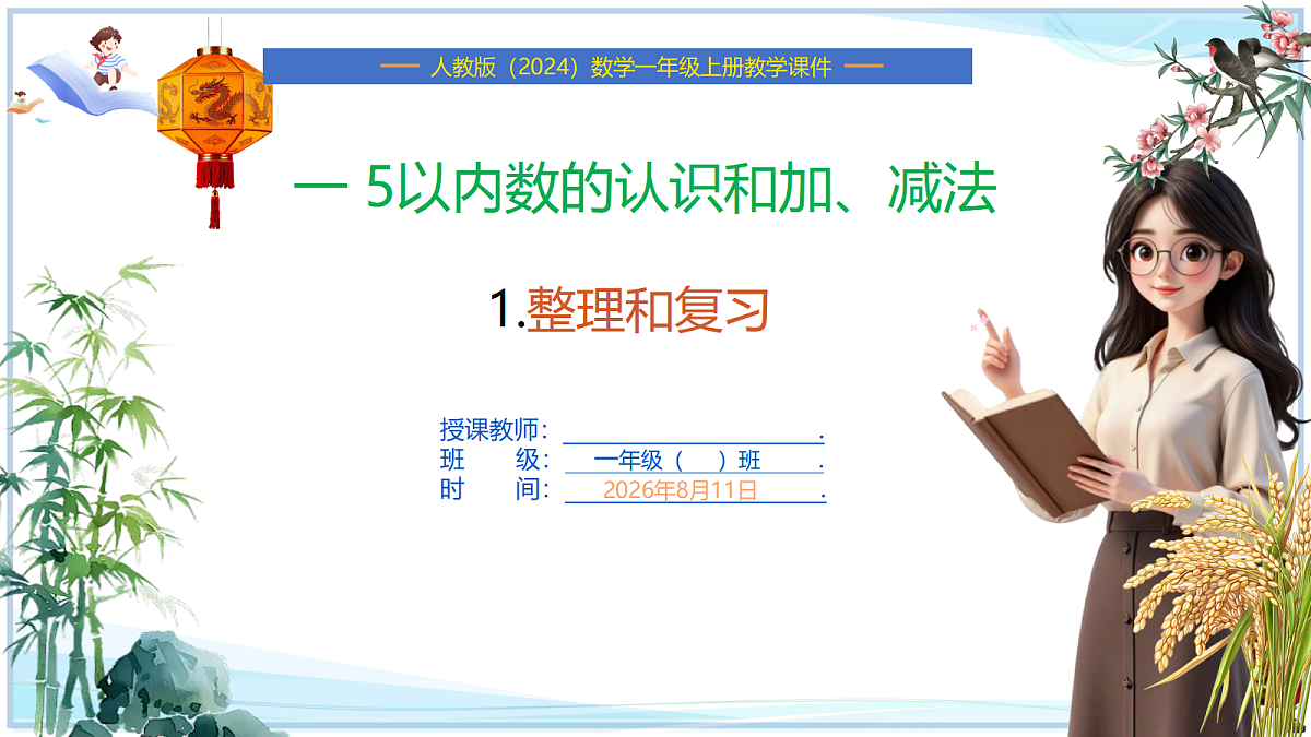 18666695第1页