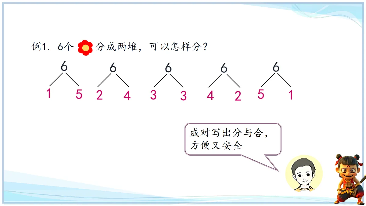 18666699第6页