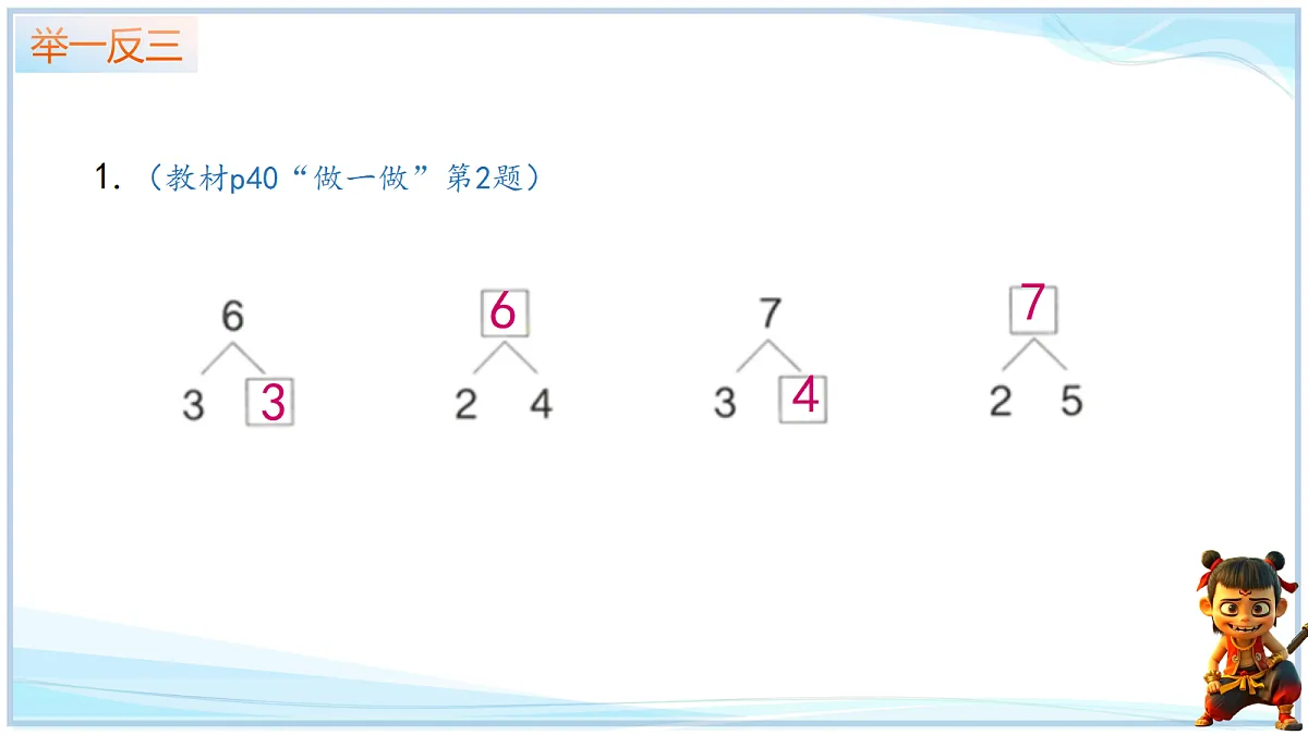 18666699第7页