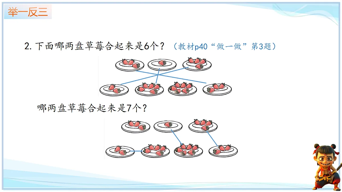 18666699第8页