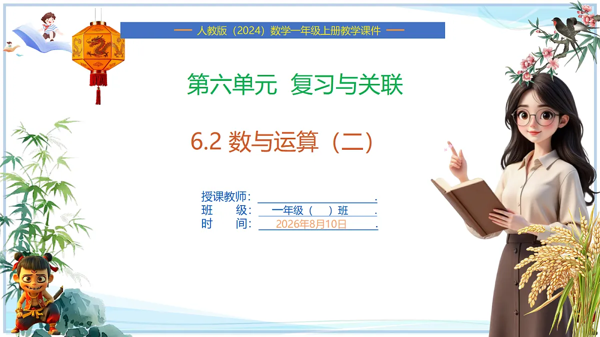 18666710第1页