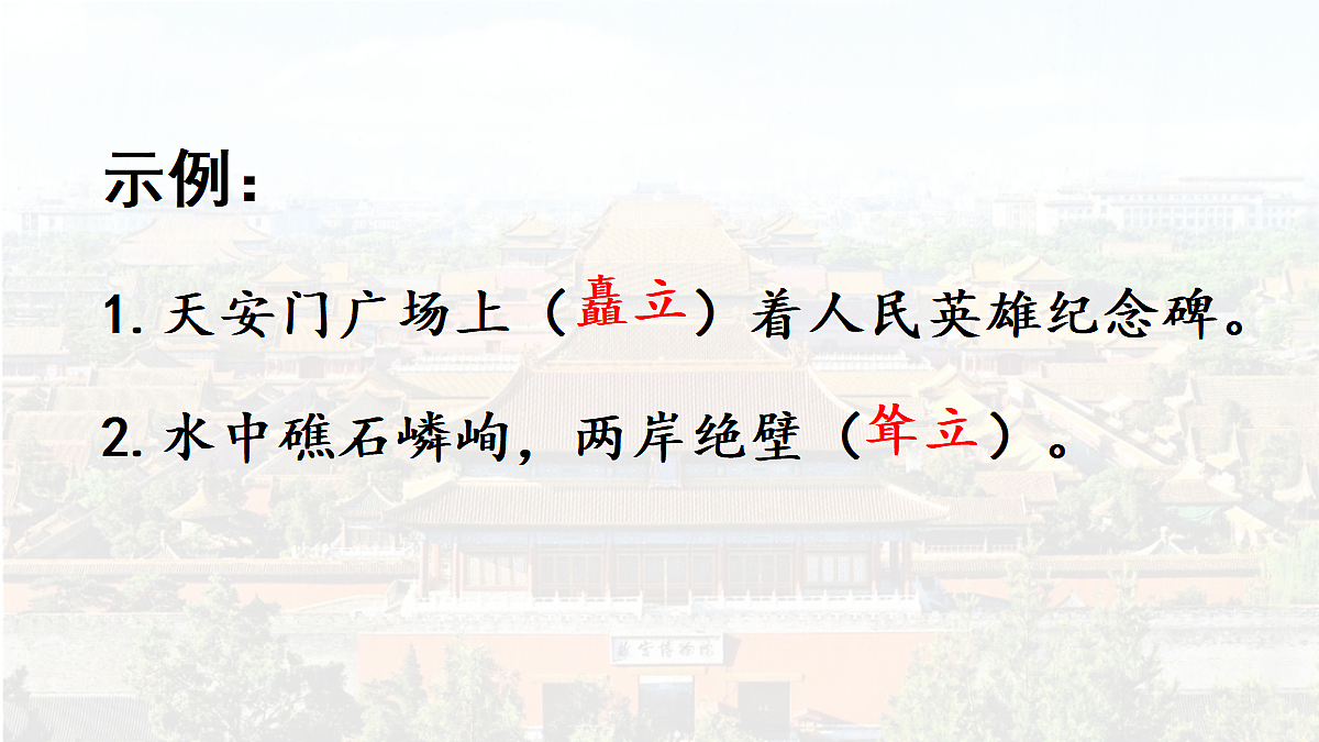 【教学课件】10.故宫博物院第8页