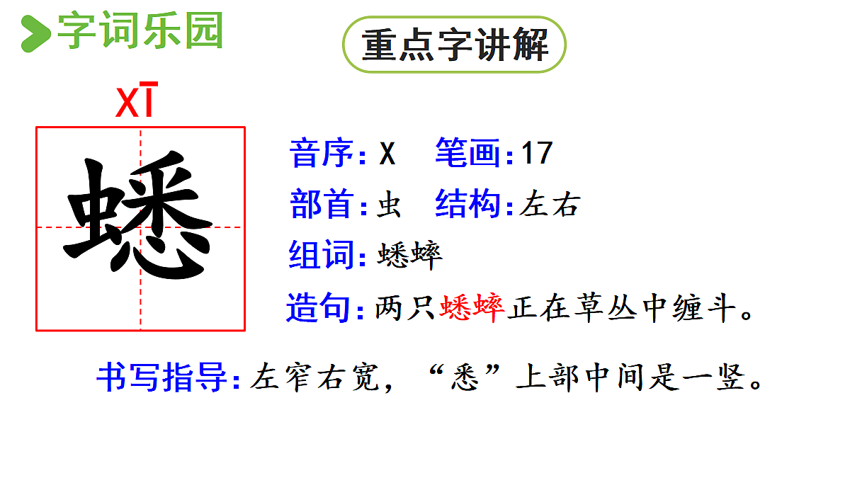 【教学课件】21.表里的生物第1课时第8页