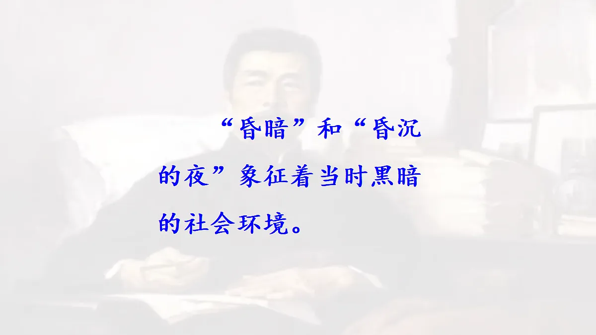 【教学课件】24.好的故事第2课时第7页