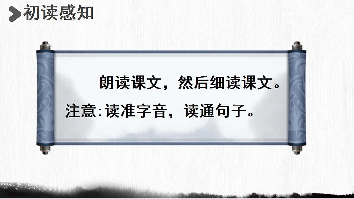 【教学课件】20.文言文二则第1课时(两小儿辩日)第6页