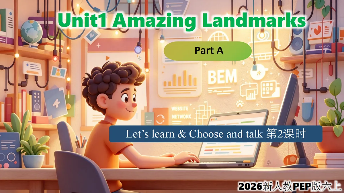 Unit 1 Amazing Landmarks Part A Let's learn 第2课时 课件第1页