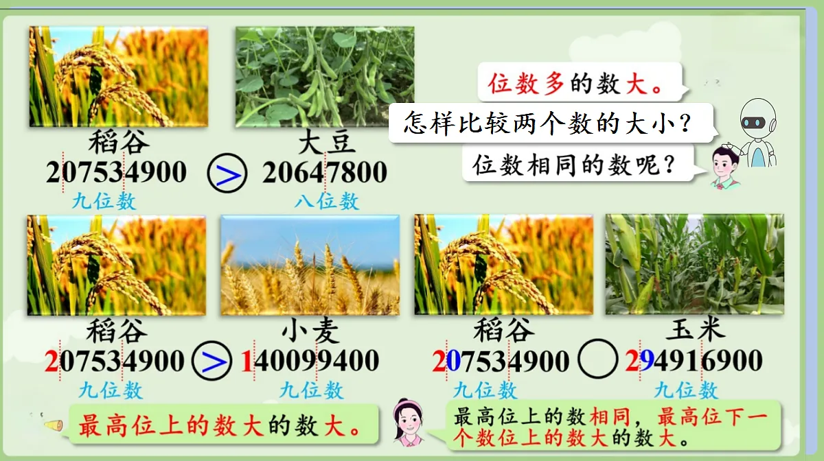 18667873第7页