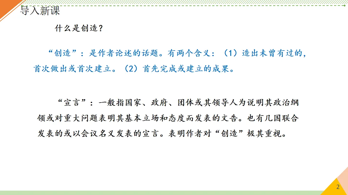 18668070第2页