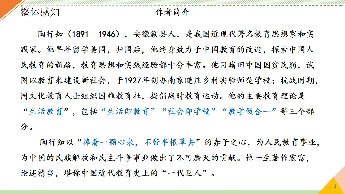 18668070第3页