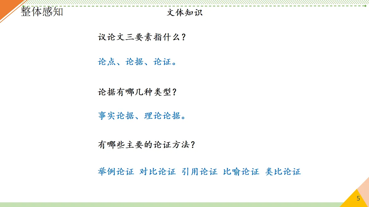 18668070第5页