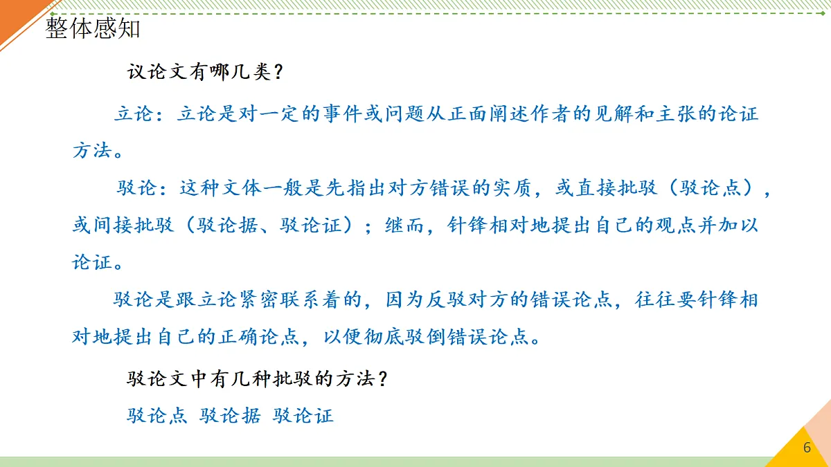 18668070第6页