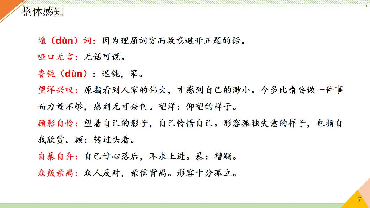18668070第7页