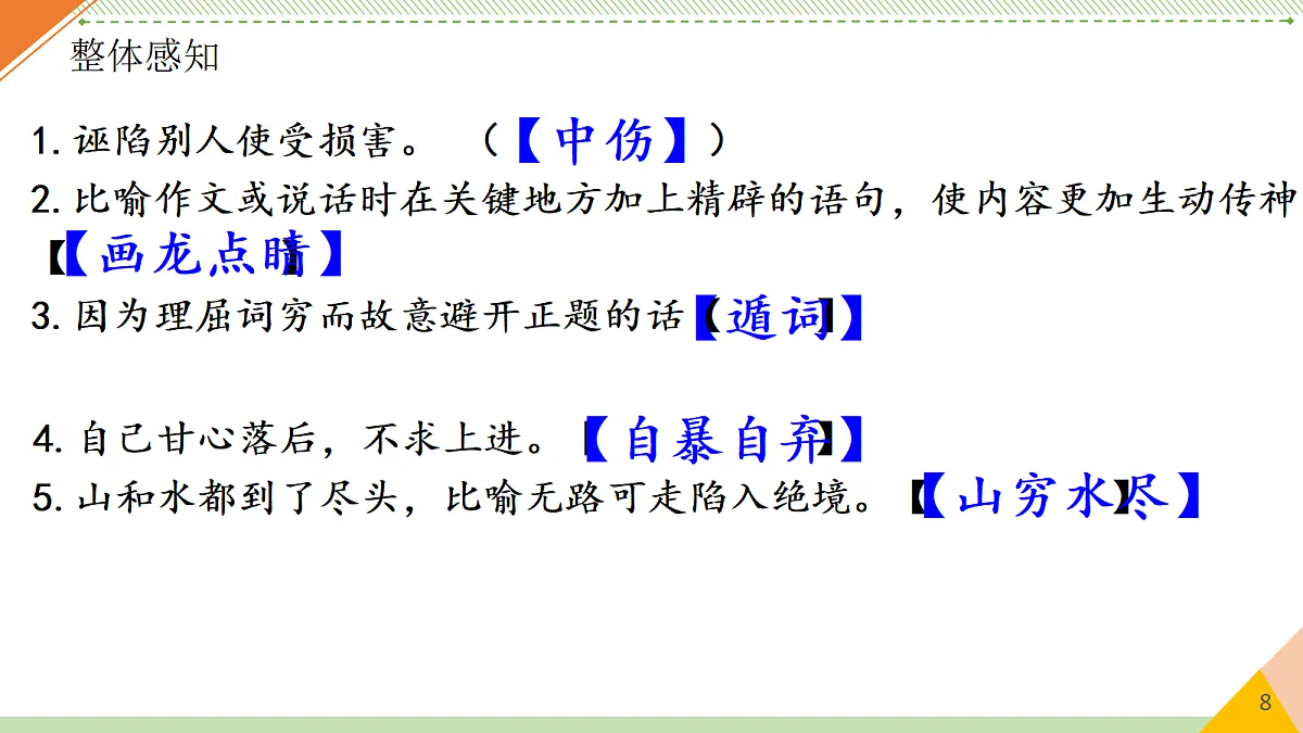 18668070第8页