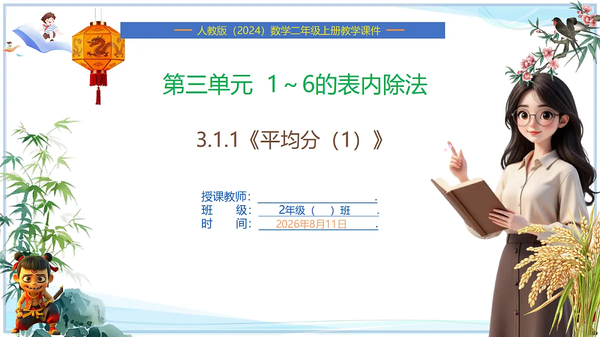 18669362第1页