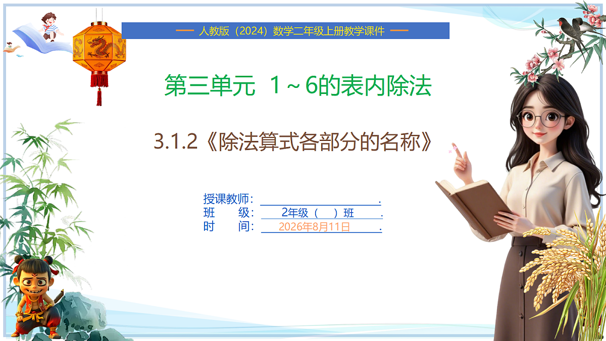 18669365第1页