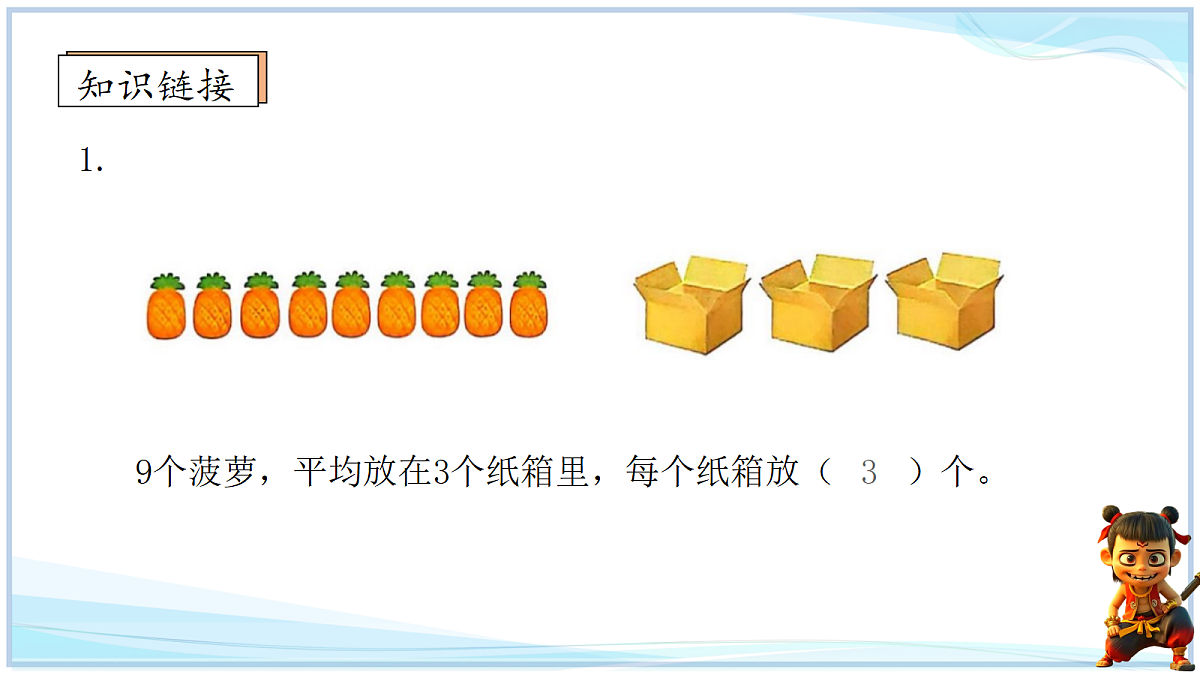 18669365第3页