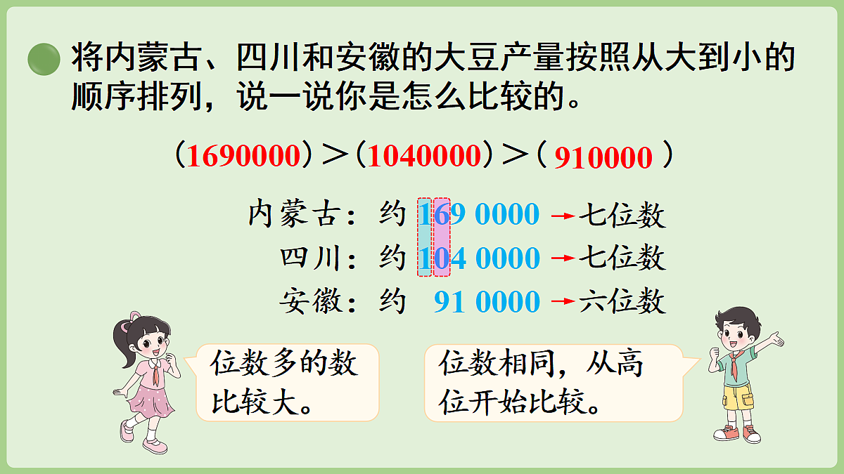18669430第6页