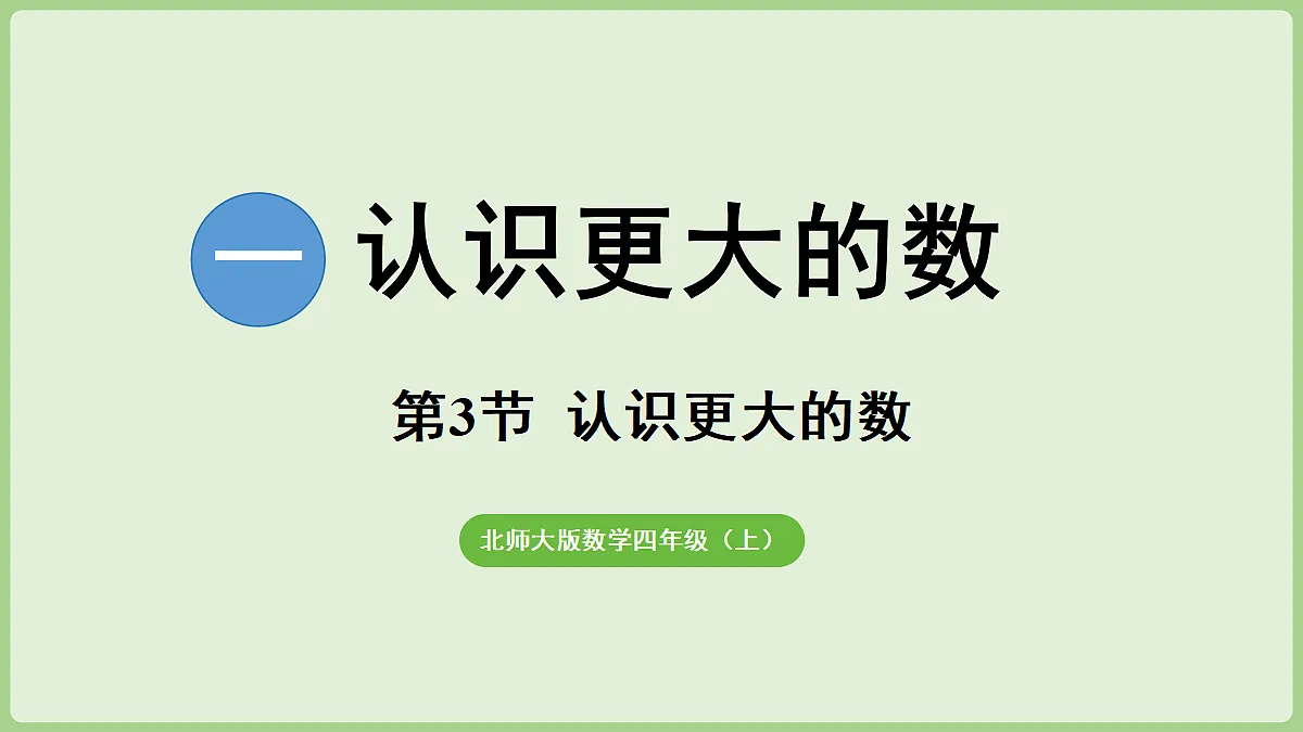 18669500第1页
