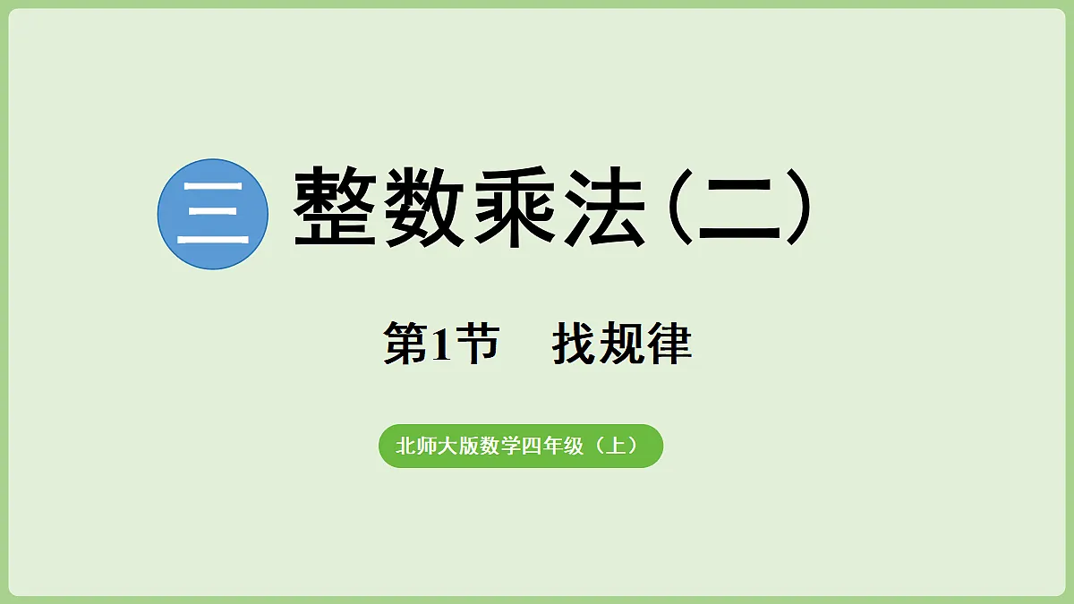 18669507第1页