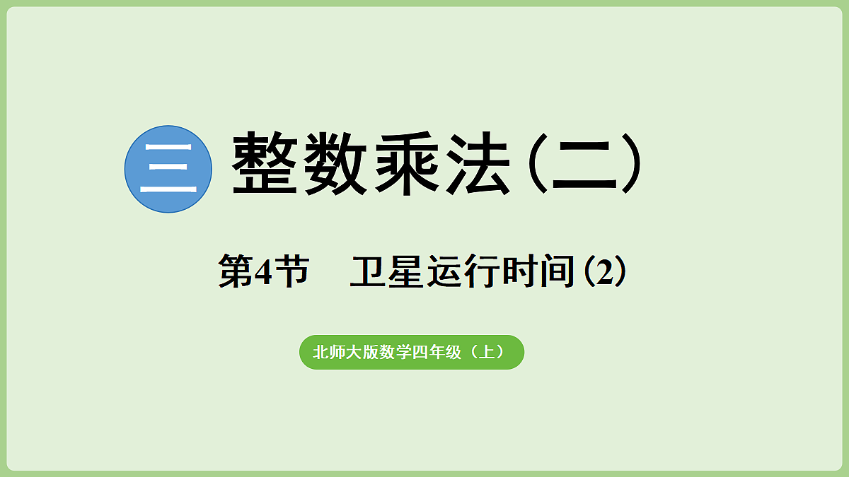 18669509第1页