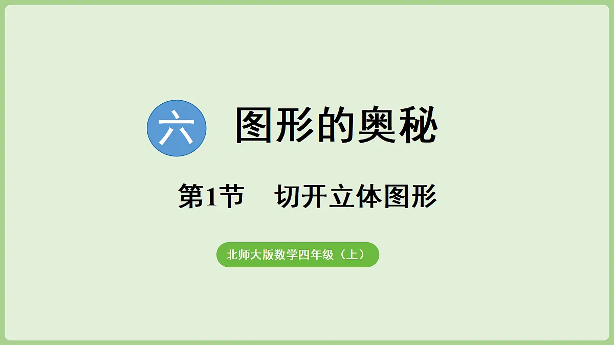18669521第1页
