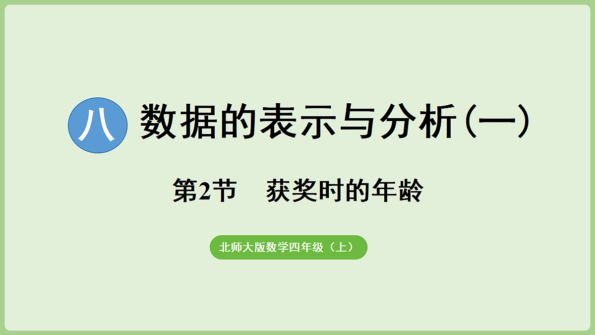 18669527第1页