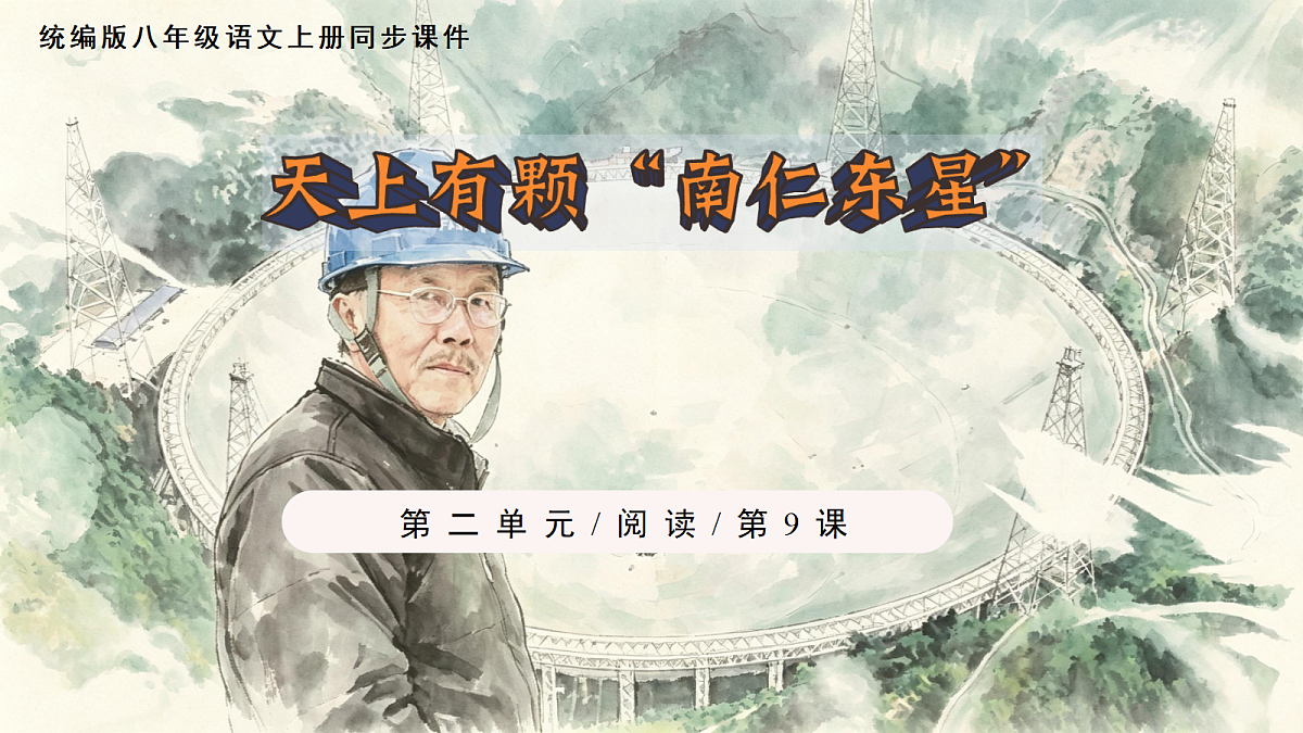 18669606第1页