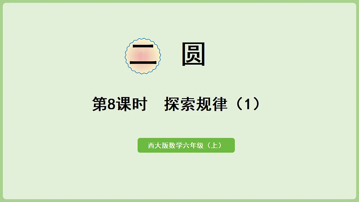 18669720第1页