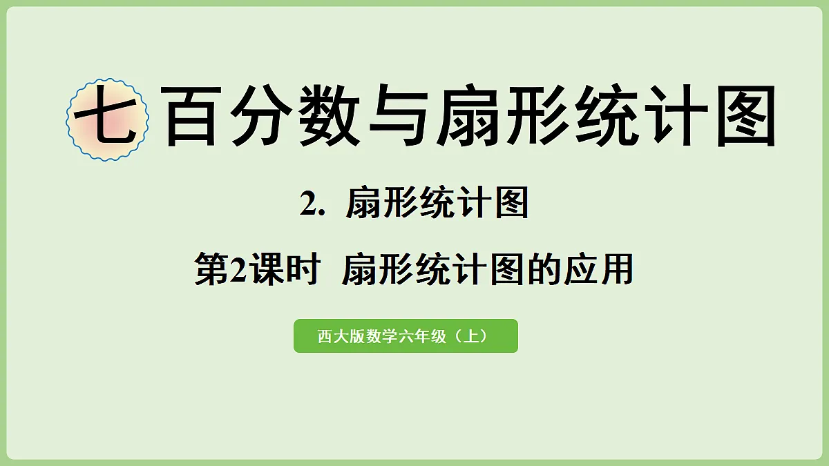 18669724第1页