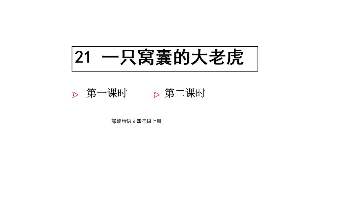 18669895第1页