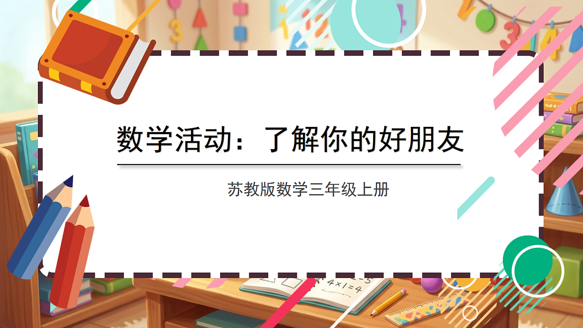 18669921第1页