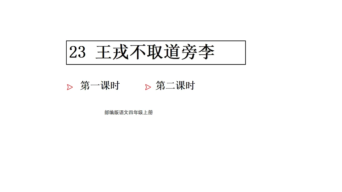 18669924第1页