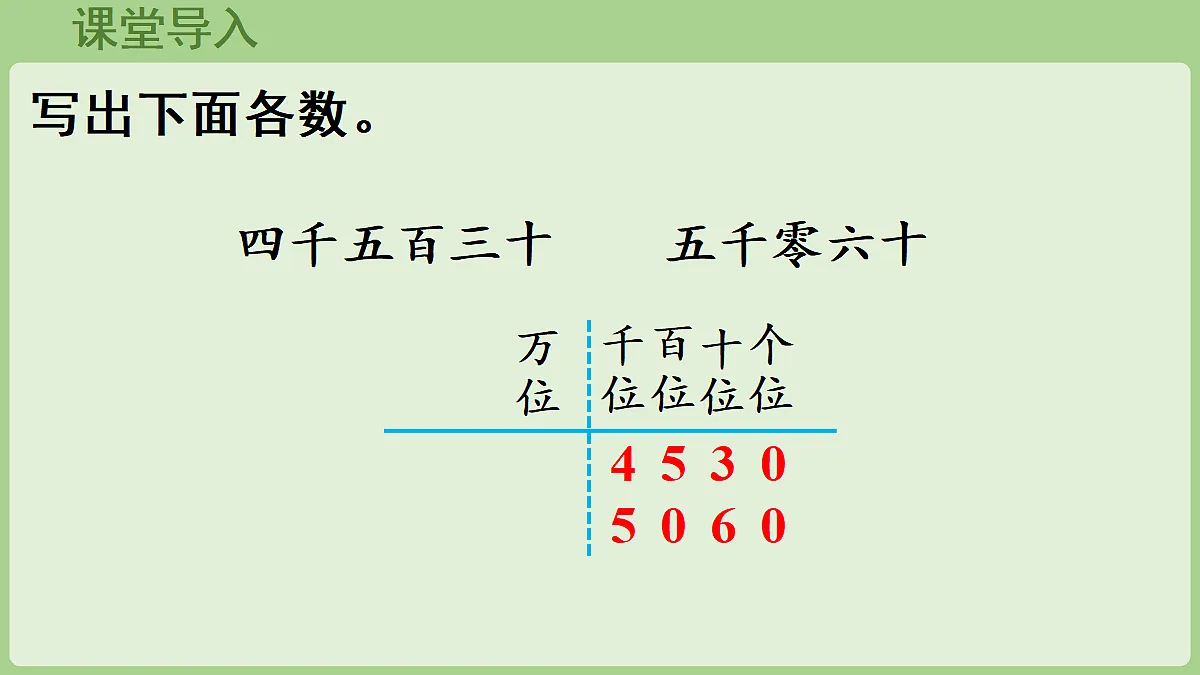 18670055第4页