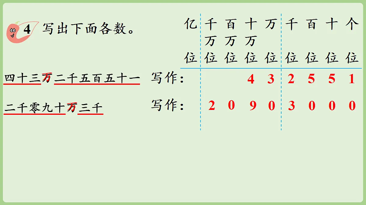 18670055第7页