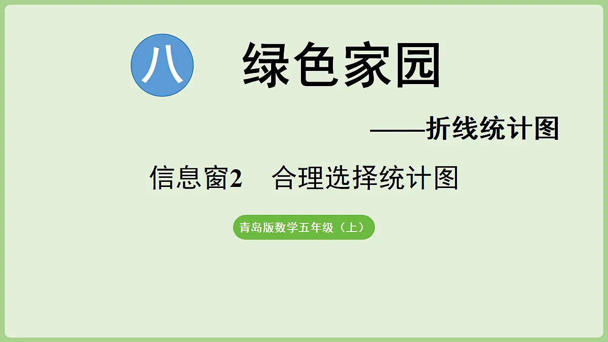 18670107第1页