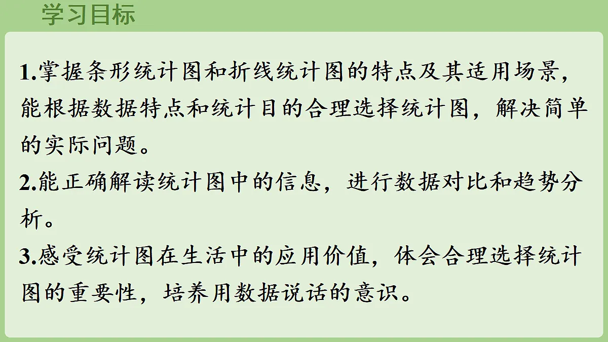 18670107第2页