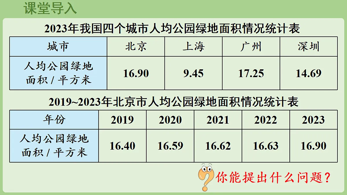 18670107第4页