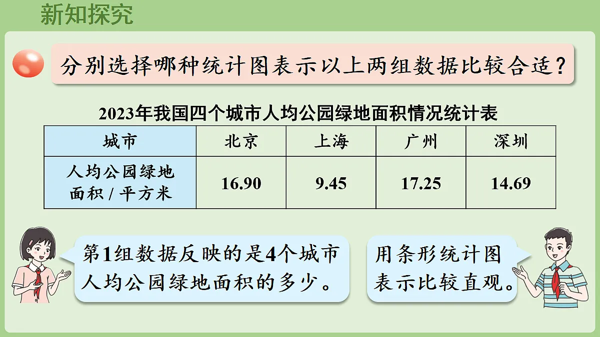 18670107第5页