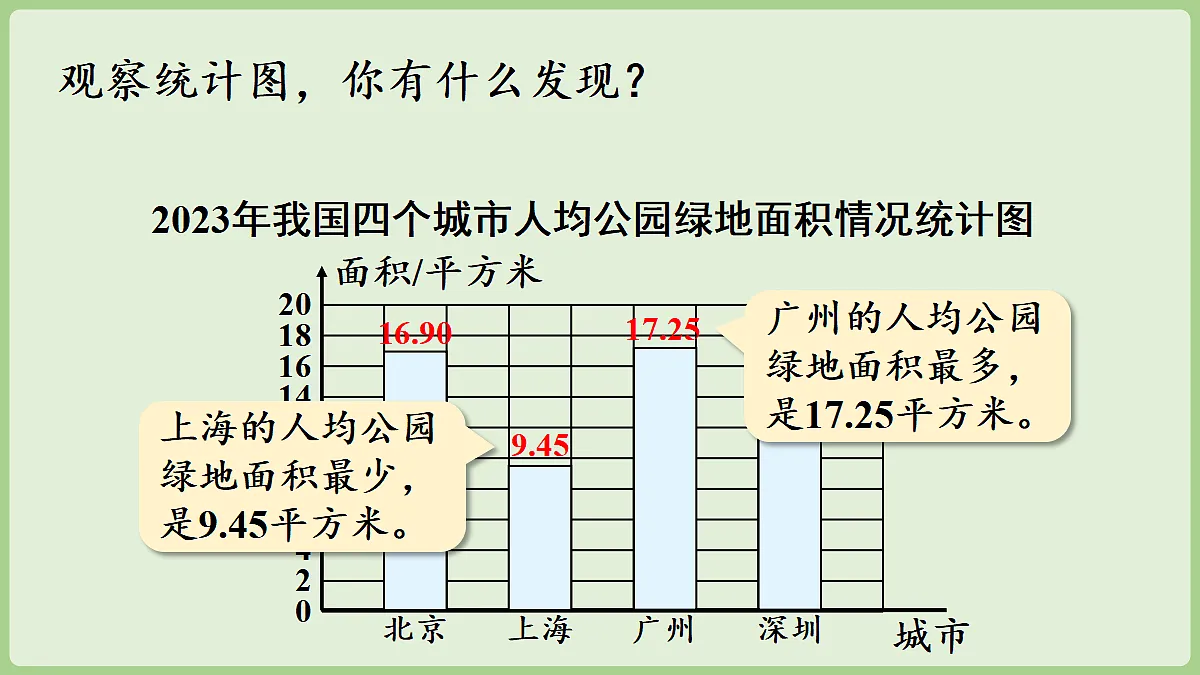 18670107第7页