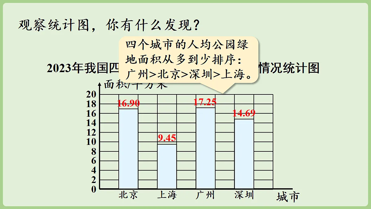 18670107第8页