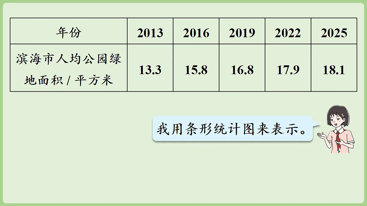18670108第6页