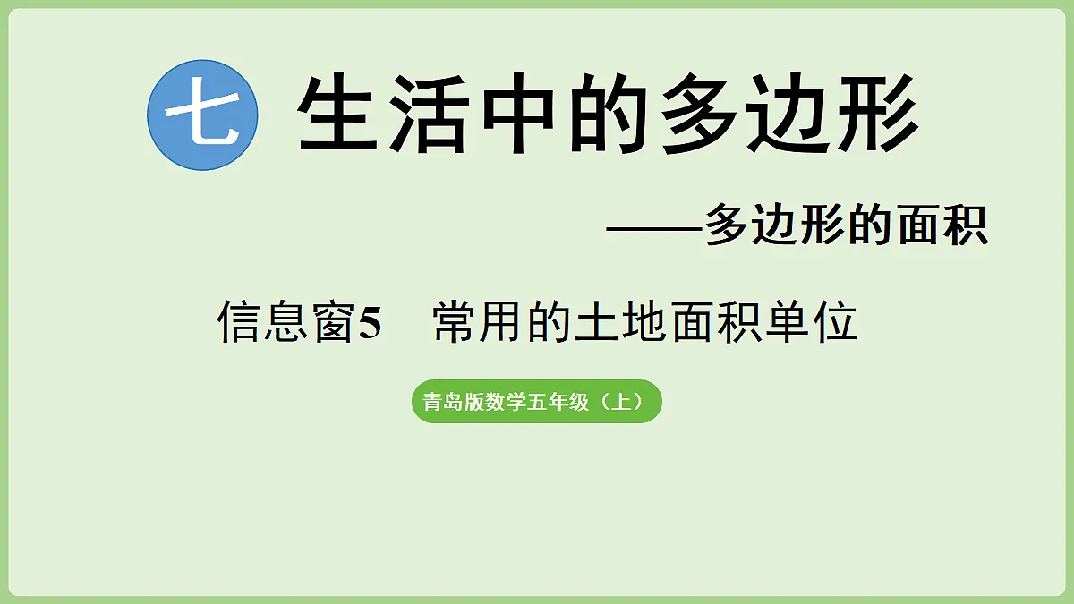 18670109第1页
