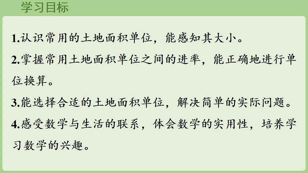 18670109第2页