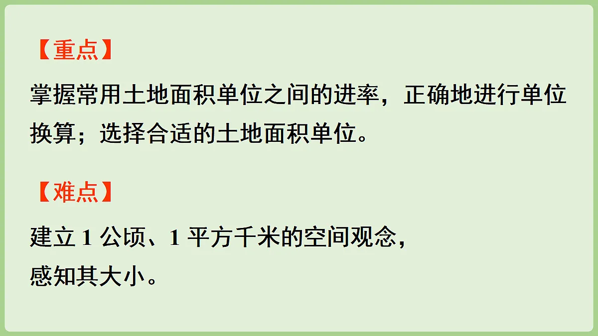 18670109第3页
