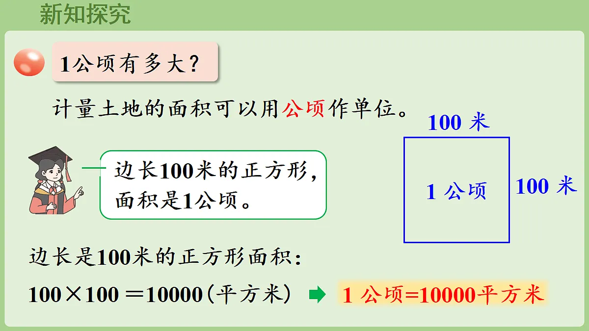 18670109第5页