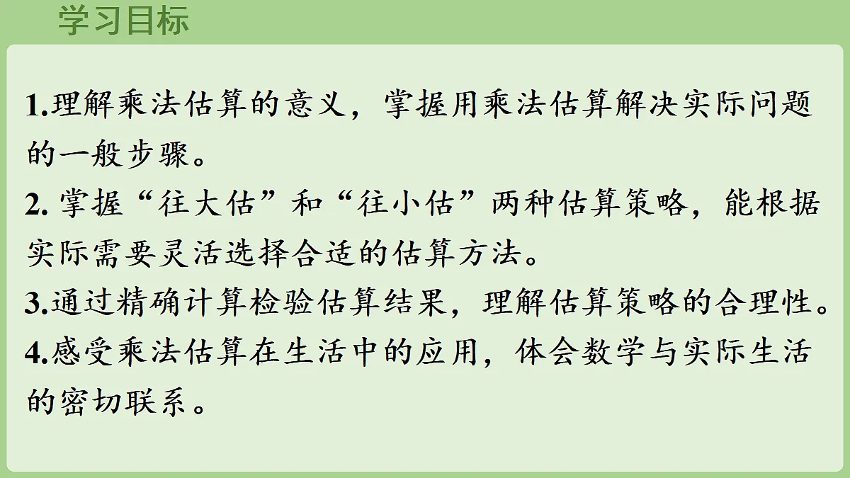 18670115第2页
