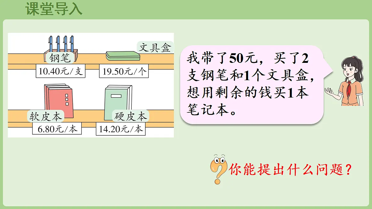 18670115第4页