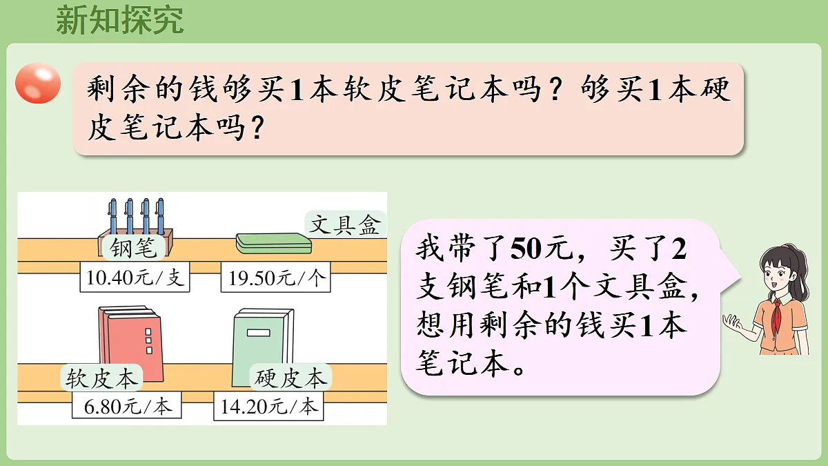 18670115第5页