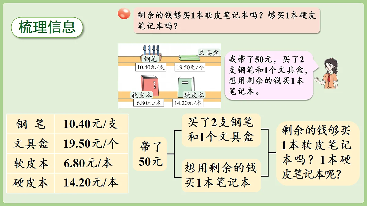 18670115第6页