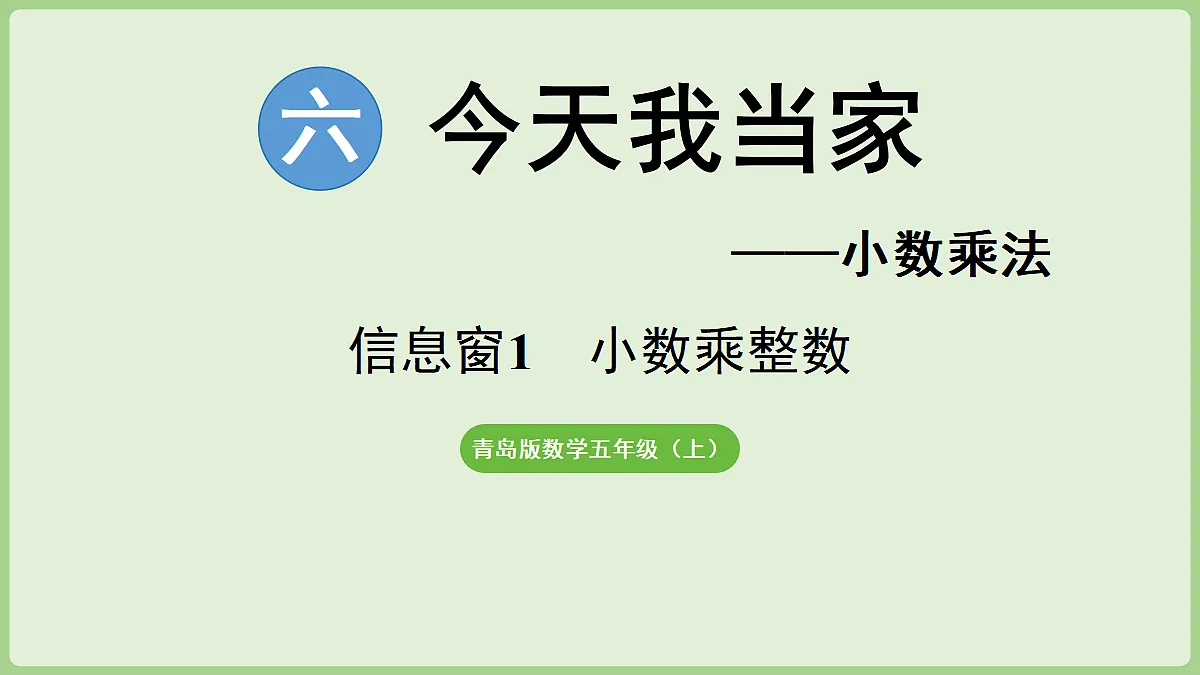 18670119第1页